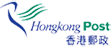 Почта Гонконга Почта Гонконга