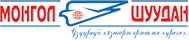 Почта Монголии Почта Монголии
