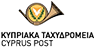 Почта Кипра